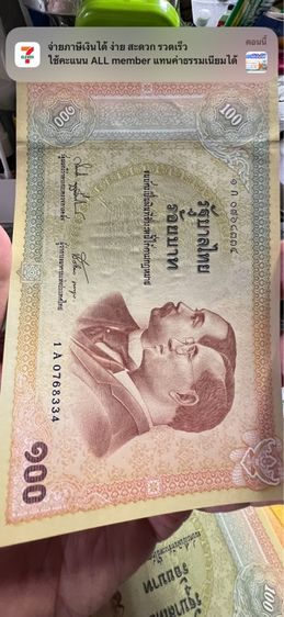 แบ๊งค 100 บาท(พระรูป ร5และร9)ออกปี2545