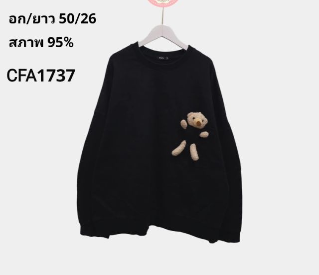 เสื้อยืดคอกลม