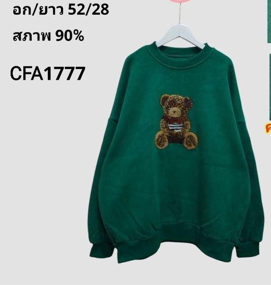 เสื้อแขนยาว