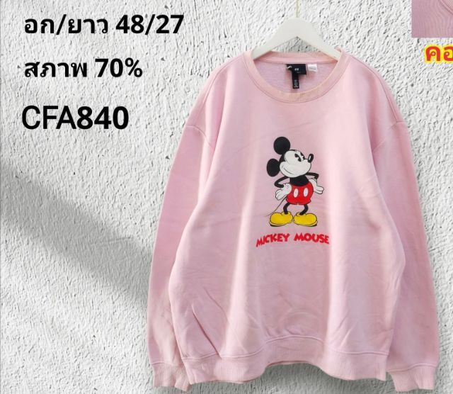 เสื้อยืดแขนยาวสภาพดีส่งพัสดุฟรี