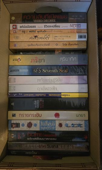 ปล่อยหนังสือ สภาพสวย รูปที่ 3