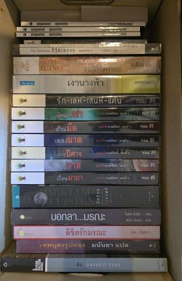 ปล่อยหนังสือ สภาพสวย รูปที่ 2