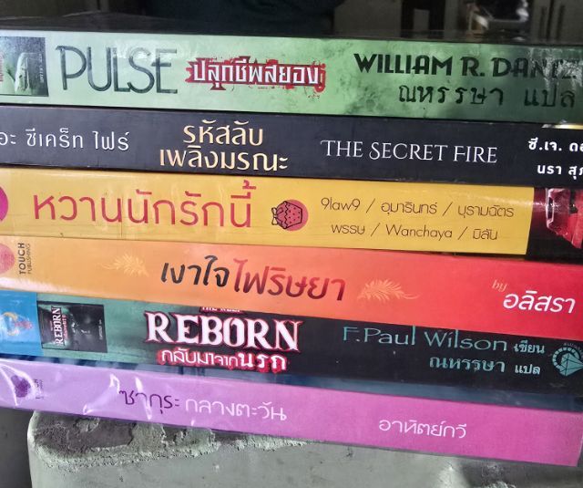 ปล่อยหนังสือ สภาพสวย รูปที่ 5