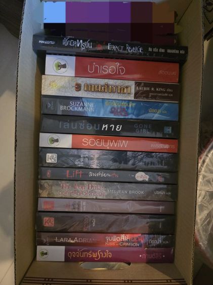 ปล่อยหนังสือ สภาพสวย รูปที่ 4