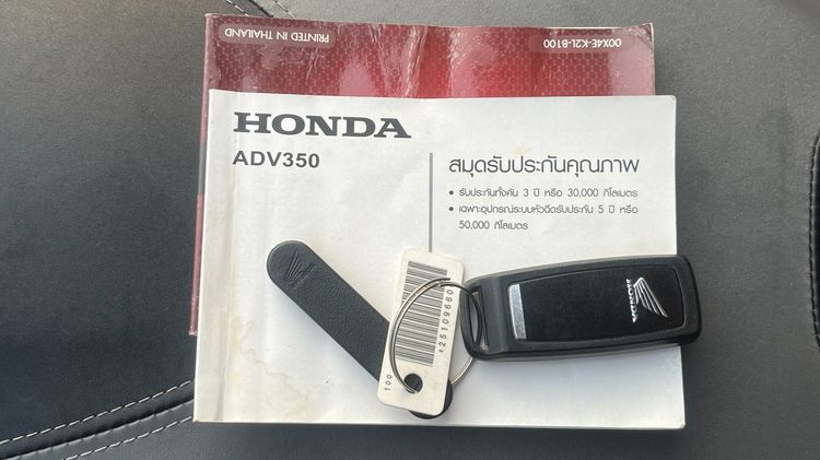 HONDA ADV 350 จดปี 23 ไมล์ 6380 km. รูปที่ 4