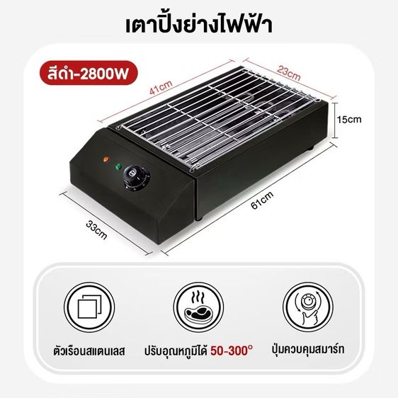 เตาย่างไฟฟ้า รูปที่ 6