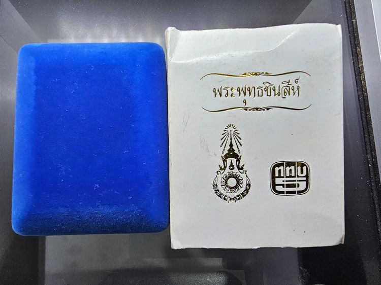 พระพุทธชินสีห์ เนื้อเงินขัดเงา ที่ระลึกฉลองชนมายุ 7 รอบ สมเด็จพระญาณสังวร สมเด็จพระสังฆราช (ญสส) พ.ศ. 2540 พร้อมกล่อง รูปที่ 11