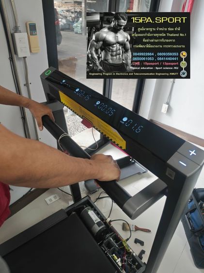 ช่างซ่อมลู่วิ่งไฟฟ้าAmazfit ช่างซ่อมลู่วิ่งไฟฟ้าอ่อนนุช ซ่อมได้ทุกรุ่น ทุกยี่ห้อ ทุกอาการ บริการถึงบ้านท่านทั่วไทย รูปที่ 7