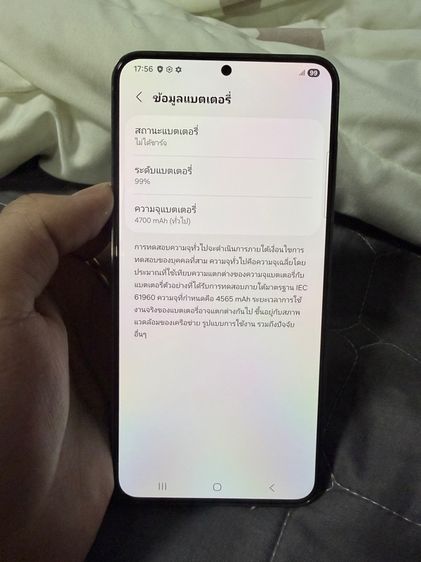 Samsung S23 Plus รูปที่ 14