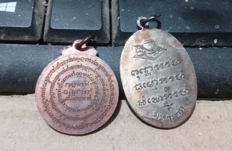 เหรียญหลวงปู่แหวนเนื้อเงินกับทองแดง รูปที่ 2