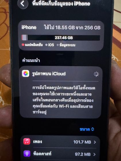 IPone13 Pro256 รูปที่ 5