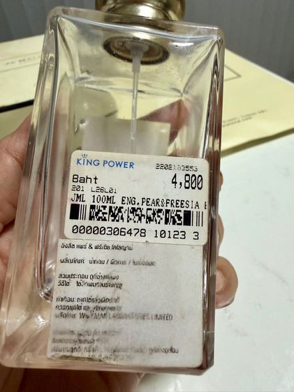 ขวดน้ำหอมเปล่า Jo Malone English Pear ขนาด 100 ml ของแท้ พร้อมกล่องกระดาษ ริบบิ้นและถุงกระดาษ รูปที่ 4