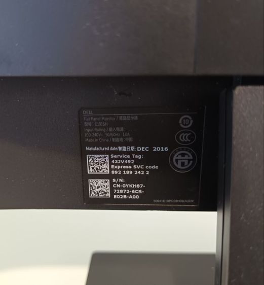 ขาย จอคอม มือสอง  LED 19” DELL รุ่น E1916H 
ใช้งานได้ปกติ เจ้าของขายเองค่ะ 
 รูปที่ 5