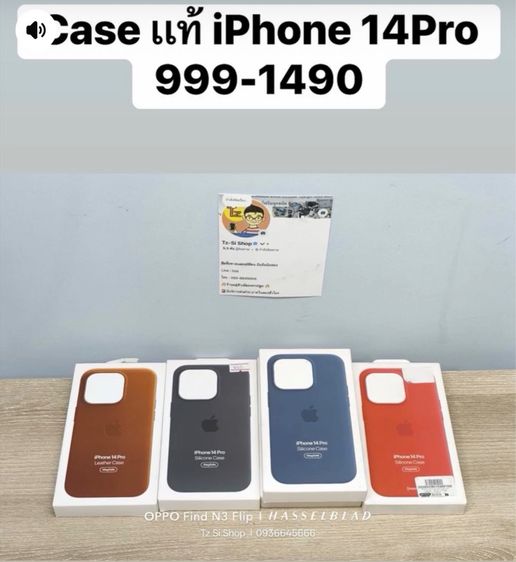 Case Apple สำหรับ iPhone 13 13Pro 13PM 14 14Pro 14PM รูปที่ 13