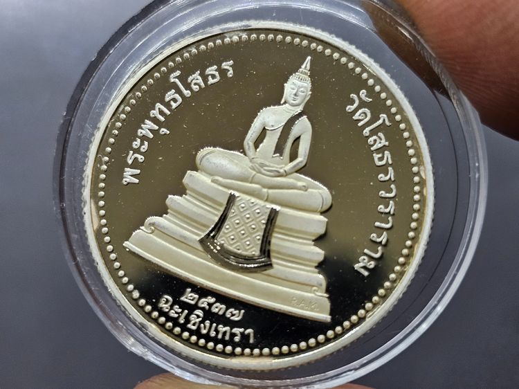เหรียญพระพุทธโสธร เนื้อเงินขัดเงาพิเศษ พิมพ์สองหน้า บล็อกนอก Royal Australian Mint วัดโสธรวรารามวรวิหาร พ.ศ.2537 รูปที่ 3