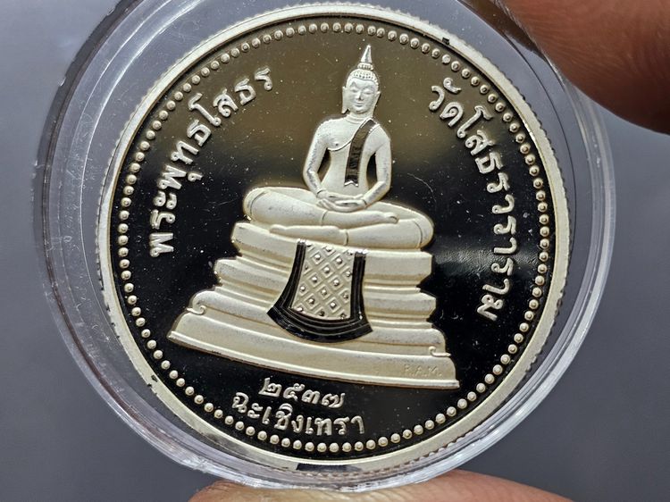 เหรียญพระพุทธโสธร เนื้อเงินขัดเงาพิเศษ พิมพ์สองหน้า บล็อกนอก Royal Australian Mint วัดโสธรวรารามวรวิหาร พ.ศ.2537 รูปที่ 2