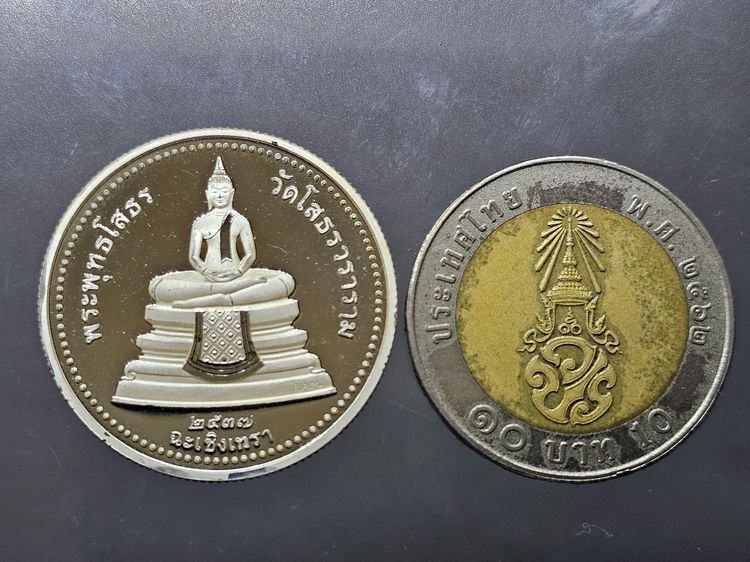 เหรียญพระพุทธโสธร เนื้อเงินขัดเงาพิเศษ พิมพ์สองหน้า บล็อกนอก Royal Australian Mint วัดโสธรวรารามวรวิหาร พ.ศ.2537 รูปที่ 6