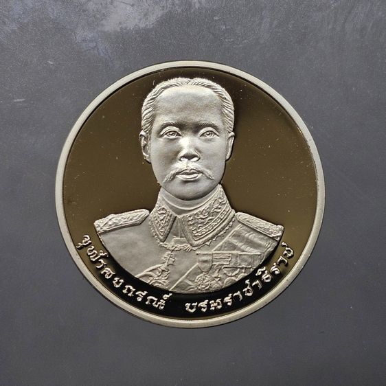 เหรียญรัชกาลที่ 5 เนื้อเงินขัดเงา ที่ระลึกเปิดอาคารเรียนมหาจุฬาลงกรณ์ราชวิทยาลัย ปี2536 พร้อมกล่องหนังเดิม รูปที่ 2