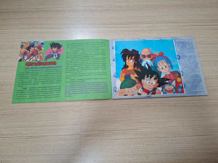 สมุดสะสมสติ๊กเกอร์ ดราก้อนบอล Dragonball รูปที่ 4