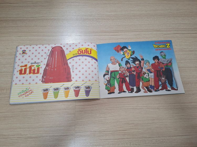 สมุดสะสมสติ๊กเกอร์ ดราก้อนบอล Dragonball รูปที่ 17