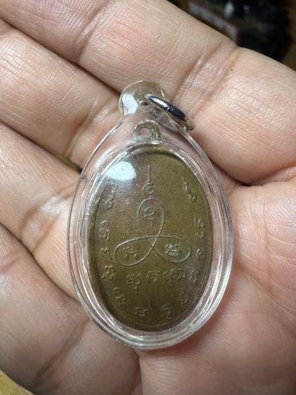 เหรียญหันข้างรุ่นแรก ปี 17 หลวงปู่ม่น วัดเนินตามาก สวยกริ๊บ รูปที่ 3