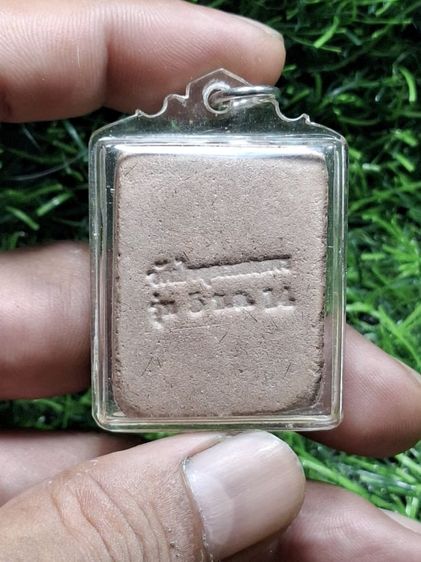 หลวงปู่ฝั้นเกศาเต็มเนื้อผงเก่า รูปที่ 2