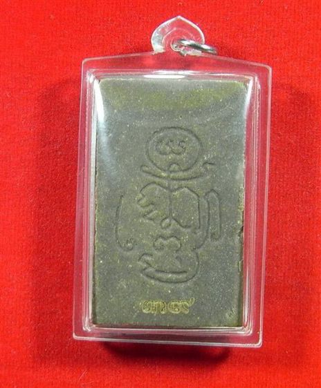 พระสมเด็จปรกโพธิ์ 9 ใบ(พิมพ์ใหญ่) หลังยันต์ครู หลวงพ่อกวย วัดโฆสิตาราม ปี๓๙  รูปที่ 2