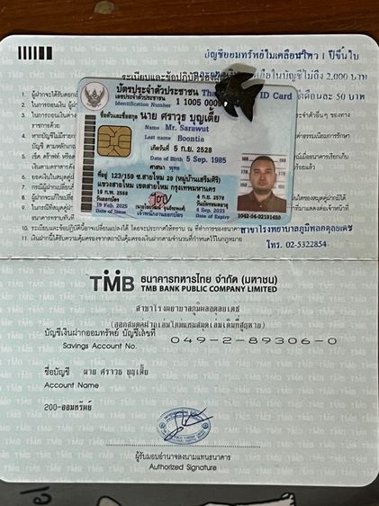 ปลาปุ้มปุ้ยหลวงปู่ทิมวัดพระขาว รูปที่ 5