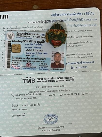 หนุมาน รูปที่ 5