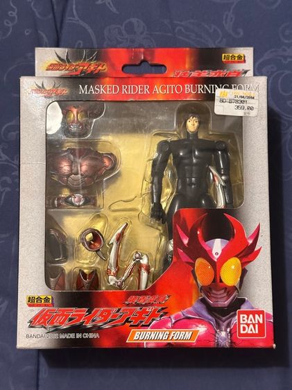 Masked rider Agito
