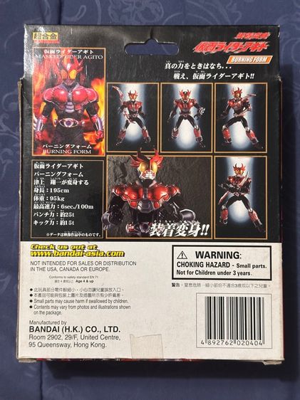 Masked rider Agito รูปที่ 2