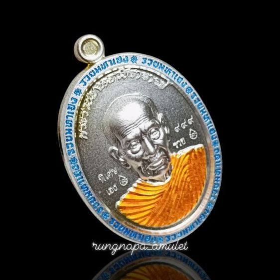 รุ่น รวยมหาเฮง พระราชมงคลวัชราจารย์ (หลวงพ่อพัฒน์) วัดห้วยด้วน จ.นครสวรรค์ รูปที่ 2