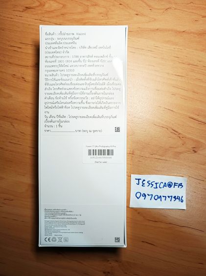 Xiaomi 17 Ultra Photography Kit ชุดกริ๊ปเกรดโปร Leica ของใหม่กล่องซีล ศูนย์ไทย มือ1 เจ็ดพัน ขายถูก รูปที่ 2