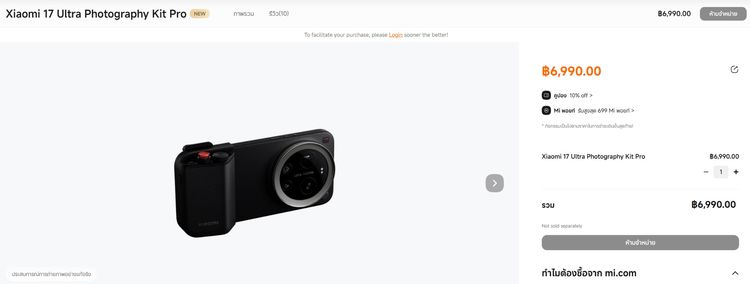 Xiaomi 17 Ultra Photography Kit ชุดกริ๊ปเกรดโปร Leica ของใหม่กล่องซีล ศูนย์ไทย มือ1 เจ็ดพัน ขายถูก รูปที่ 3