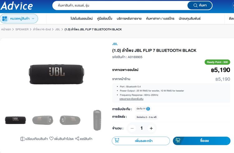 JBL Flip 7 สุดยอดลำโพงตัวเทพ เสียงดีกระหึ่มมากๆ ของใหม่มือ 1 เครื่องศูนย์ไทยประกันมหาจักร รูปที่ 4