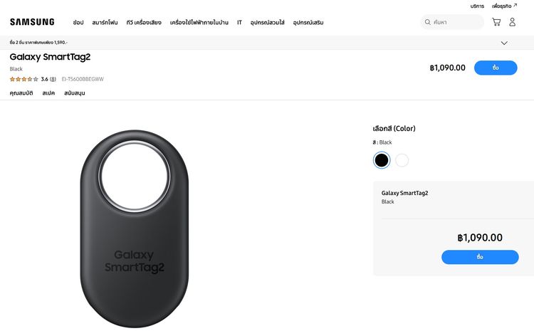 Samsung Smart Tag 2 มีประโยชน์มากๆสำหรับคนชอบเดินทาง ไว้ตามกระเป๋าหายได้ ของใหม่แท้กล่องซีล ประกันศูนย์ Samsung รูปที่ 3