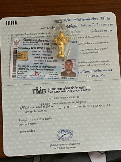 พระพิฆเนศ รูปที่ 7