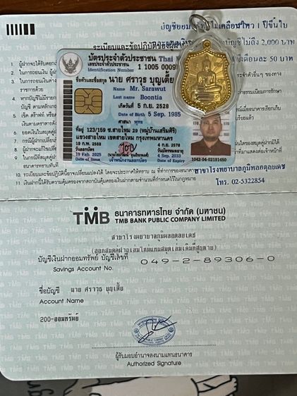 หลวงพ่อปลดหนี้ทวีทรัพย์ ตอกโค้ดเลข2 รูปที่ 5