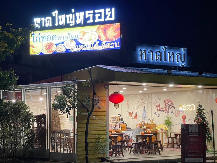 เซ้งด่วน ร้านอาหารใต้ - อีสาน ถนนเทพรักษ์ วัชรพล สะพานใหม่ ลูกค้าแน่นทุกวัน ยอดขายเฉลี่ย 300,000 บเดือน