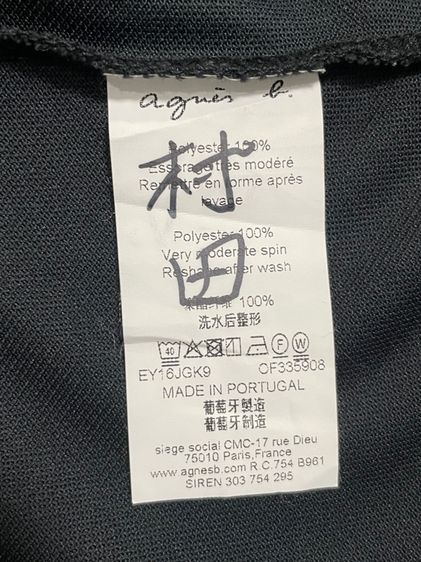 เสื้อยืด agnes b รูปที่ 7