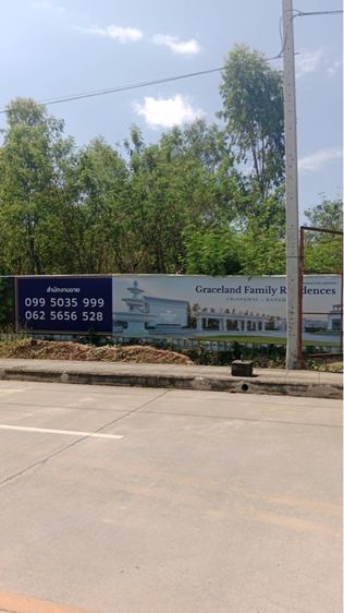 ทีดินถมแล้ว