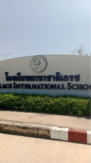 ทีดินถมแล้ว รูปที่ 2