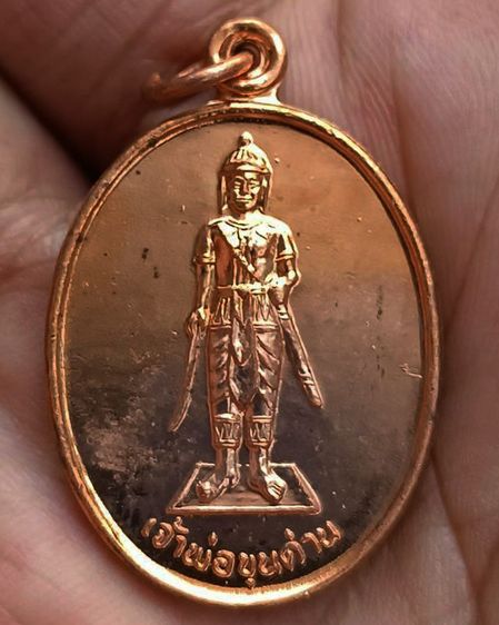 เหรียญเจ้าพ่อขุนด่าน หลังเจ้าพ่อปลัดจ่าง รวยพันล้าน วัดอินประชาราม จ.นครนายก สร้างประมาณปี 2540 ไม่ผ่านการใช้ รูปที่ 5