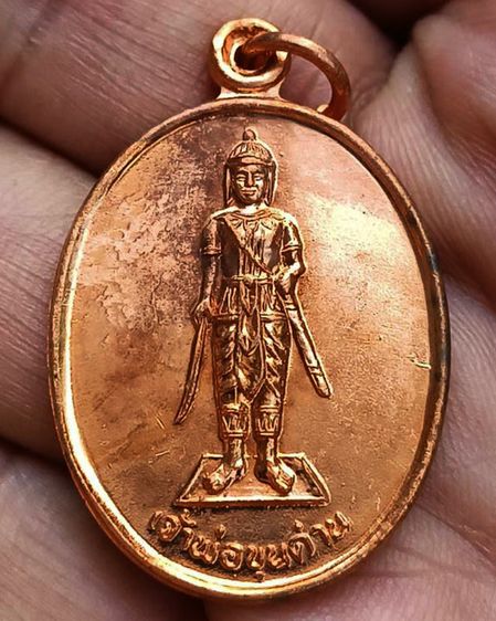 เหรียญเจ้าพ่อขุนด่าน หลังเจ้าพ่อปลัดจ่าง รวยพันล้าน วัดอินประชาราม จ.นครนายก สร้างประมาณปี 2540 ไม่ผ่านการใช้