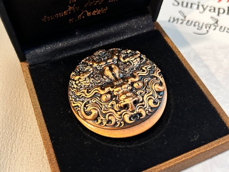 2เหรียญ เลขเดียวกัน เหรียญสุริยะภูมิจักรวาล อ. ถวัลย์ ดัชนี บ้านดำ เหรียญ Silver เนื้อเงินแท้ Bronze บรอนซ์ รูปที่ 7