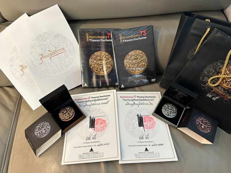 2เหรียญ เลขเดียวกัน เหรียญสุริยะภูมิจักรวาล อ. ถวัลย์ ดัชนี บ้านดำ เหรียญ Silver เนื้อเงินแท้ Bronze บรอนซ์ รูปที่ 4