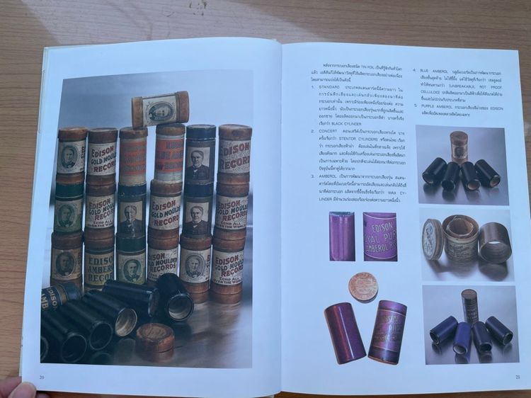 หนังสือ เครื่องเสียงโบราณ ตำนานแห่งศาสตร์และศิลป์ เก่าสะสม รูปที่ 3