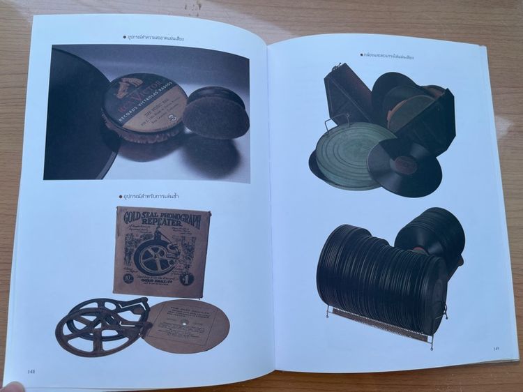 หนังสือ เครื่องเสียงโบราณ ตำนานแห่งศาสตร์และศิลป์ เก่าสะสม รูปที่ 17