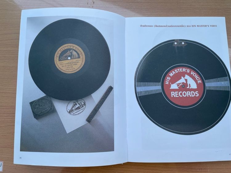 หนังสือ เครื่องเสียงโบราณ ตำนานแห่งศาสตร์และศิลป์ เก่าสะสม รูปที่ 5