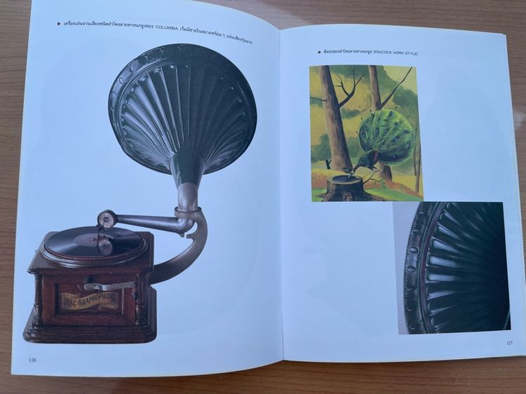 หนังสือ เครื่องเสียงโบราณ ตำนานแห่งศาสตร์และศิลป์ เก่าสะสม รูปที่ 11